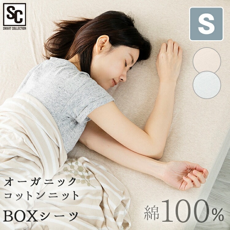 ［マイル5倍！12/7迄］オーガニックボックスシーツ シングル OBSS-950 グレー