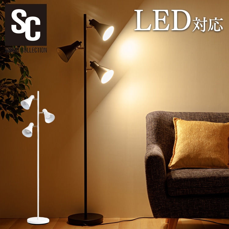 ［マイル5倍！12/7迄］スタンドライト E26 PFL-3S-W ホワイト