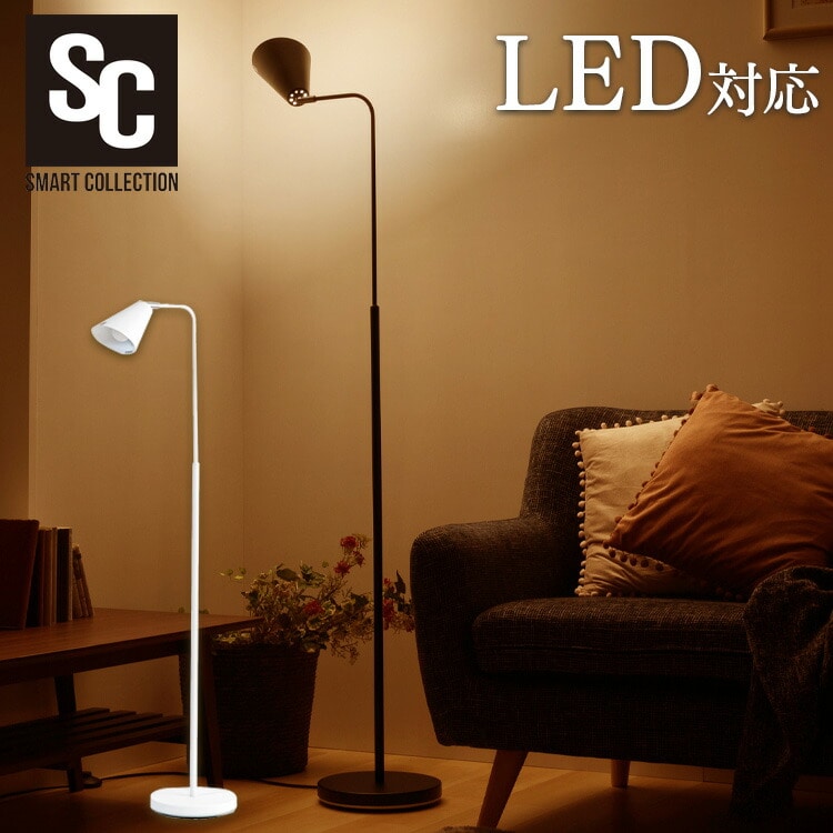 ［マイル5倍！12/7迄］フロアランプ E26 PFL-1L-W ホワイト