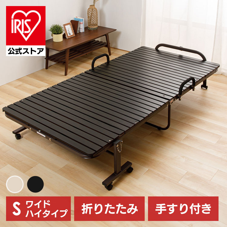［マイル5倍！12/7迄］折りたたみベッド シングル すのこ ベッド すのこベッド 折りたたみ シングルベッド ベッドフレーム 33枚 ワイド ハイタイプ キャスター 桐 天然木 FDBH-1044 ナチュラル
