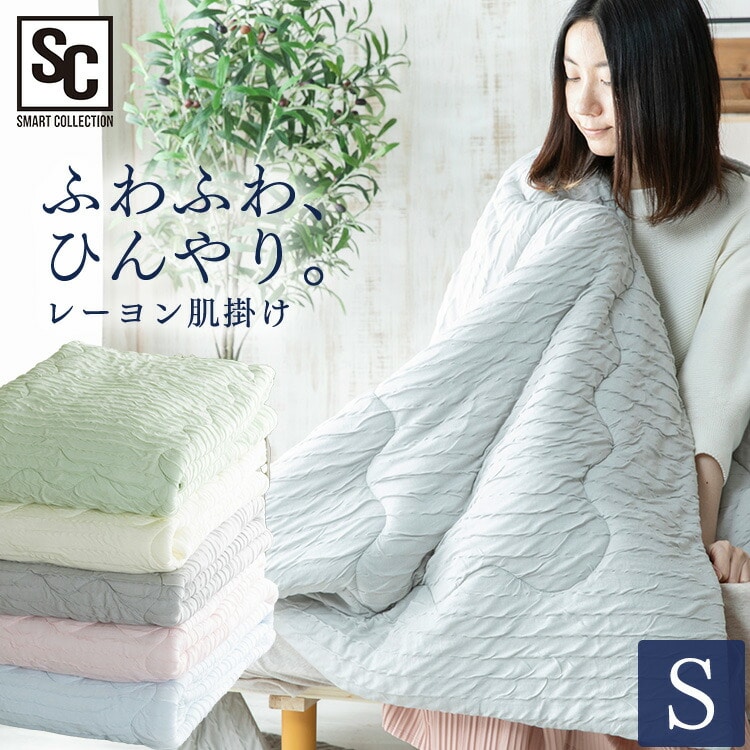 ［マイル5倍！12/7迄］とろーり肌掛ケット TBKR-S グレー