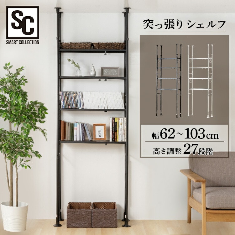 ［マイル5倍！12/7迄］突っ張りシェルフ TSSH-6235 ホワイト