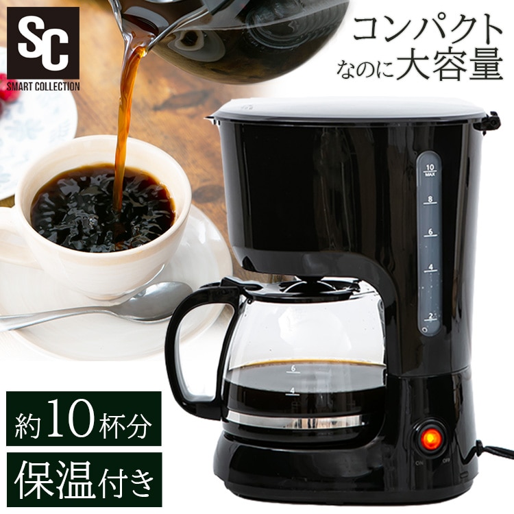 ［マイル5倍！12/7迄］［公式］コーヒーメーカー 1250ml ドリップ式 大容量 PCMK-1250 ブラック アイリスオーヤマ
