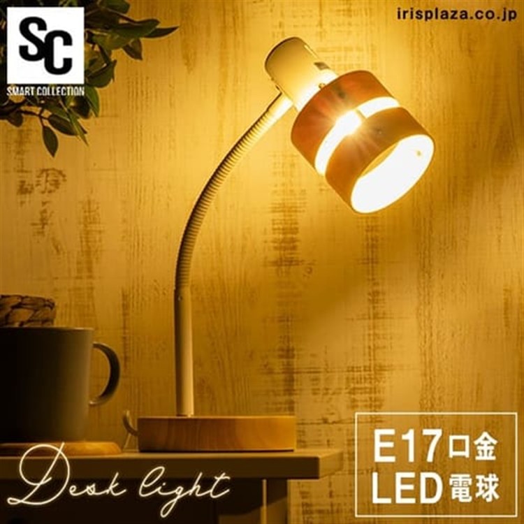 ［マイル5倍！12/7迄］デスクライト ホワイト×木目 PDL-W1S-W