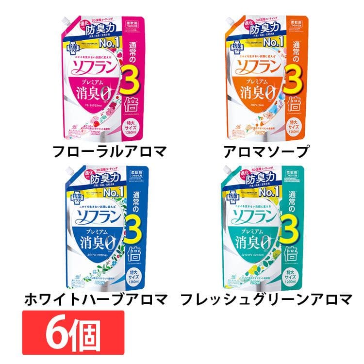[6個セット]ソフラン プレミアム消臭 フローラルアロマ 詰替 1260ml