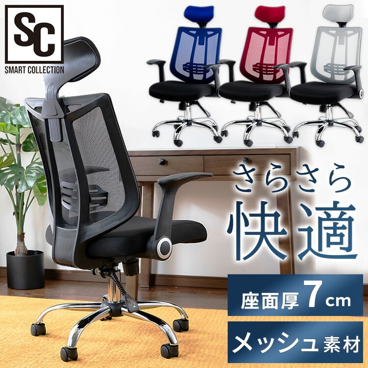 メッシュバックオフィスチェア MOC-61 ブルー