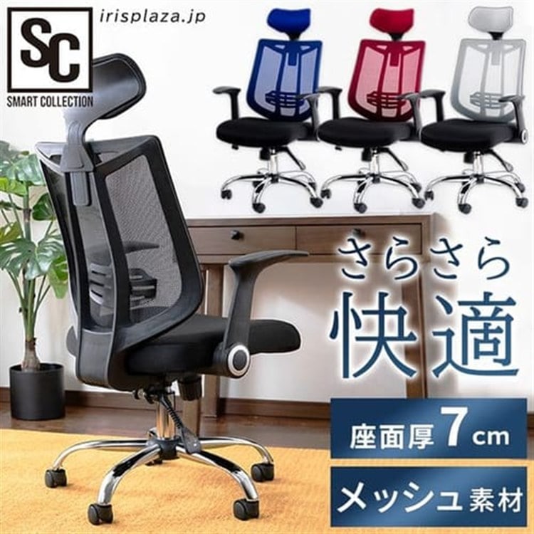 メッシュバックオフィスチェア MOC-61 レッド