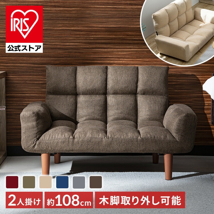 ［マイル5倍！12/7迄］ソファ 2人掛け ロータイプ ベージュ