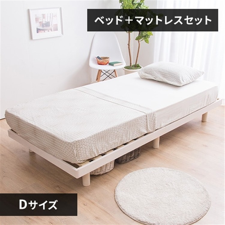 ［マイル5倍！12/7迄］［新生活セット］ベッド ダブル すのこ 高さ2段階 ホワイト＋ポケットコイル 黒