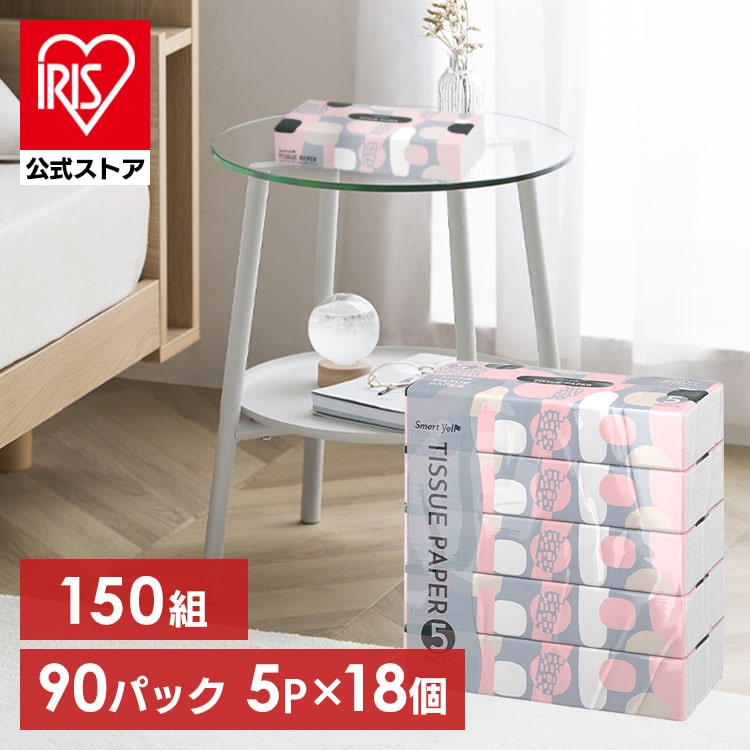 ［マイル5倍！12/7迄］［公式］ティッシュ ソフトパックティッシュ 90パック スマートエール アイリスオーヤマ