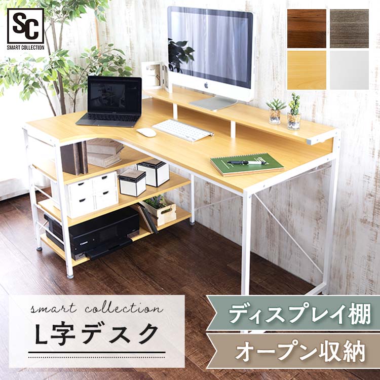 ［マイル5倍！12/7迄］L字デスク LDK-1279 ブラウン