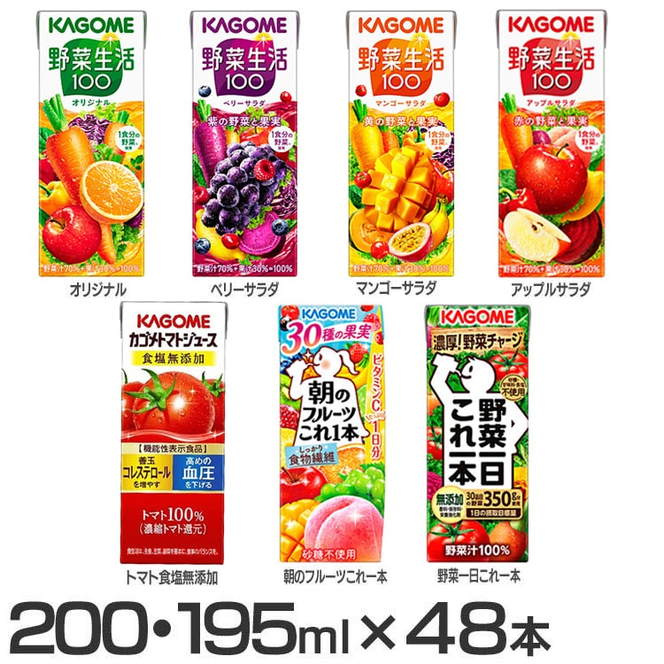 ［公式］カゴメ 朝のフルーツこれ一本 200ml×48本