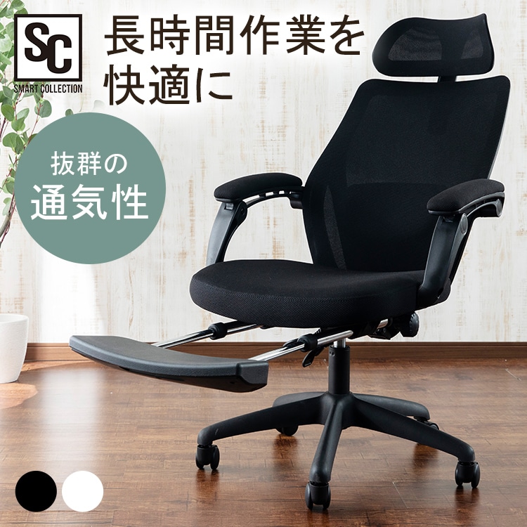 ［マイル5倍！12/7迄］メッシュリクライニングチェア MRC-6411 ブラック