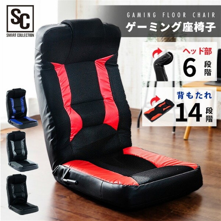 ［マイル5倍！12/7迄］ゲーミング座椅子 GCN-4812 レッド