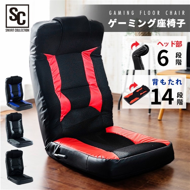 ［マイル5倍！12/7迄］ゲーミング座椅子 GCN-4812 ブラック