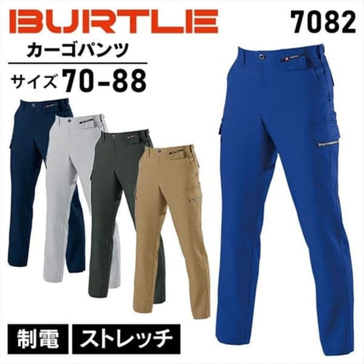 バートル カーゴパンツ 7082 76 24・キャメル