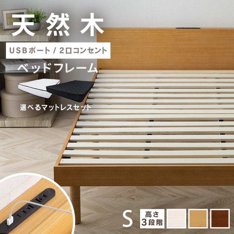 ［マイル5倍！12/7迄］USB コンセント 棚付きベッド ポケットコイルセット シングル ウォルナット＋黒