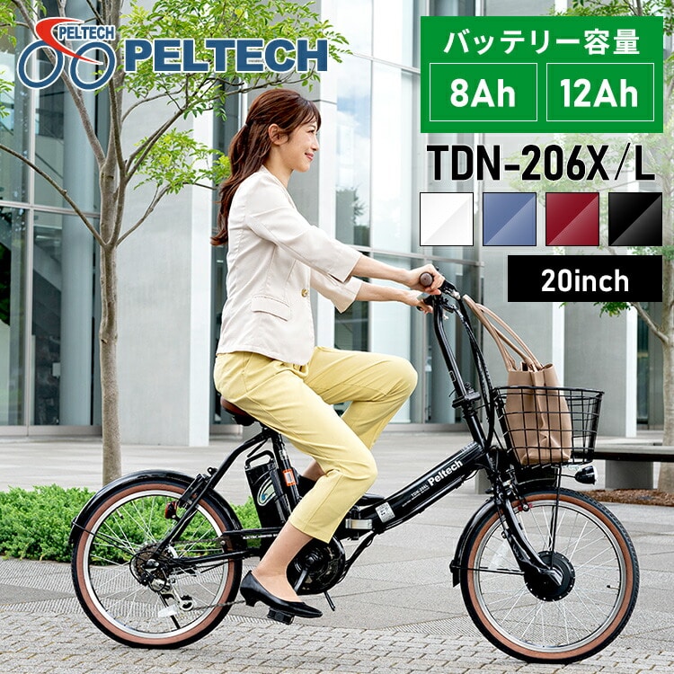 ［マイル5倍！12/7迄］PELTECH折り畳み電動アシスト自転車 20インチ折り畳み外装6段変速 12.0Ah TDN-206L-NYB-12AH ネイビー [直送][簡易組立必要品][時間指定不可][代引不可][同梱不可]