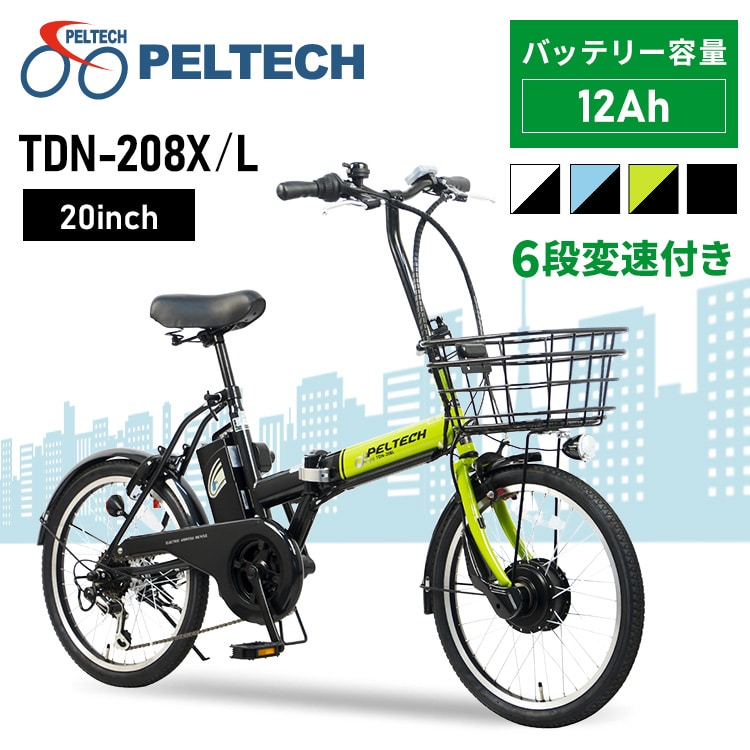 ［マイル5倍！12/7迄］PELTECH折り畳み電動アシスト自転車 20インチ折り畳み外装6段変速 12.0Ah TDN-208LｰLG-12AH グリーン×ブラック[直送][簡易組立必要品][時間指定不可][代引不可][同梱不可]