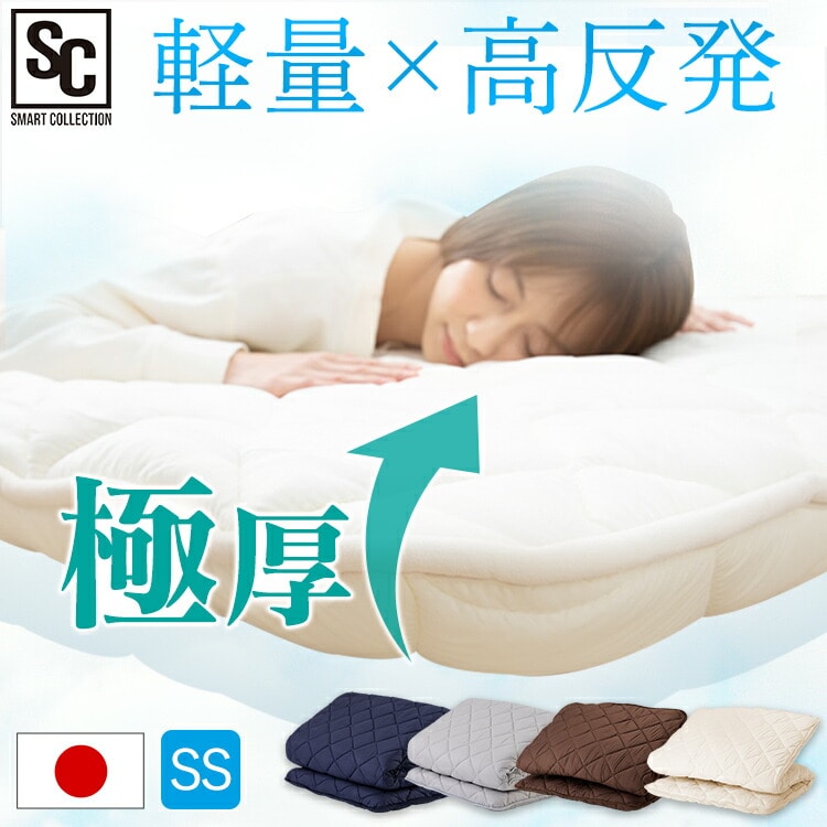 ［マイル5倍！12/7迄］ハードマーブル三層敷き布団 SS ネイビー