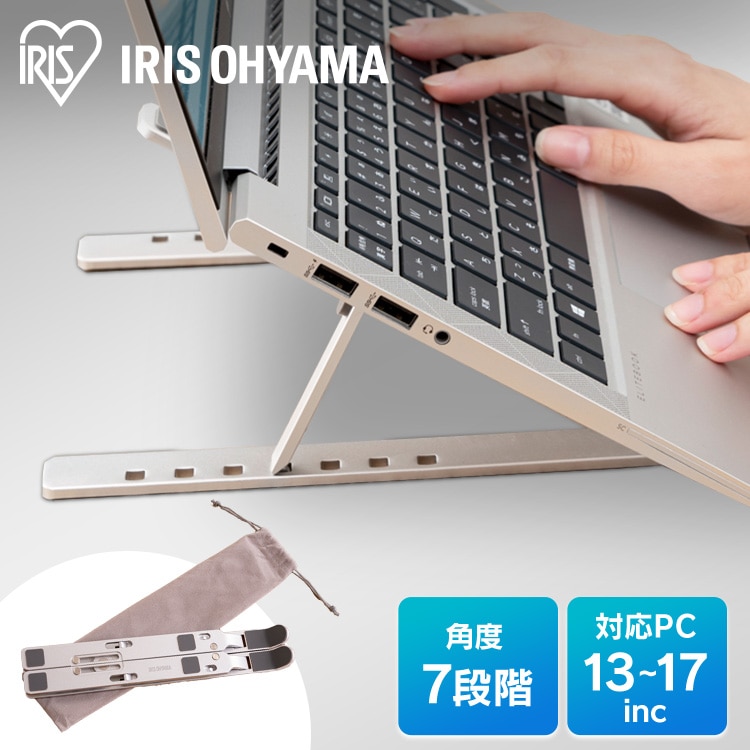 ［マイル5倍！12/7迄］ノートPCスタンド シルバー NPS-P