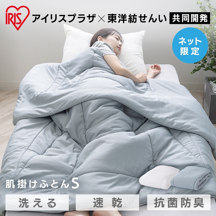 ［マイル5倍！12/7迄］掛け布団 シングル 薄手 吸水速乾 抗菌防臭 グレー