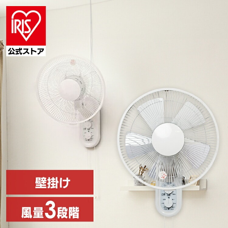 壁掛け扇風機 メカ式 フラットガード ホワイト KI-W291