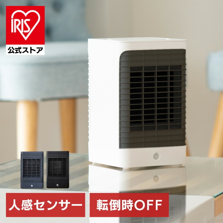 ［マイル5倍！12/7迄］Hanx-Home 人感センサー コンパクトセラミックヒーター 950W HA-S01W ホワイト
