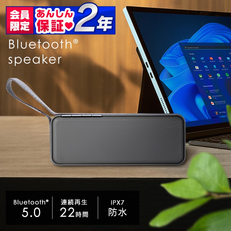 ［マイル5倍！12/7迄］スピーカー Bluetooth 連続使用22h 防水 BTS-224-H グレー
