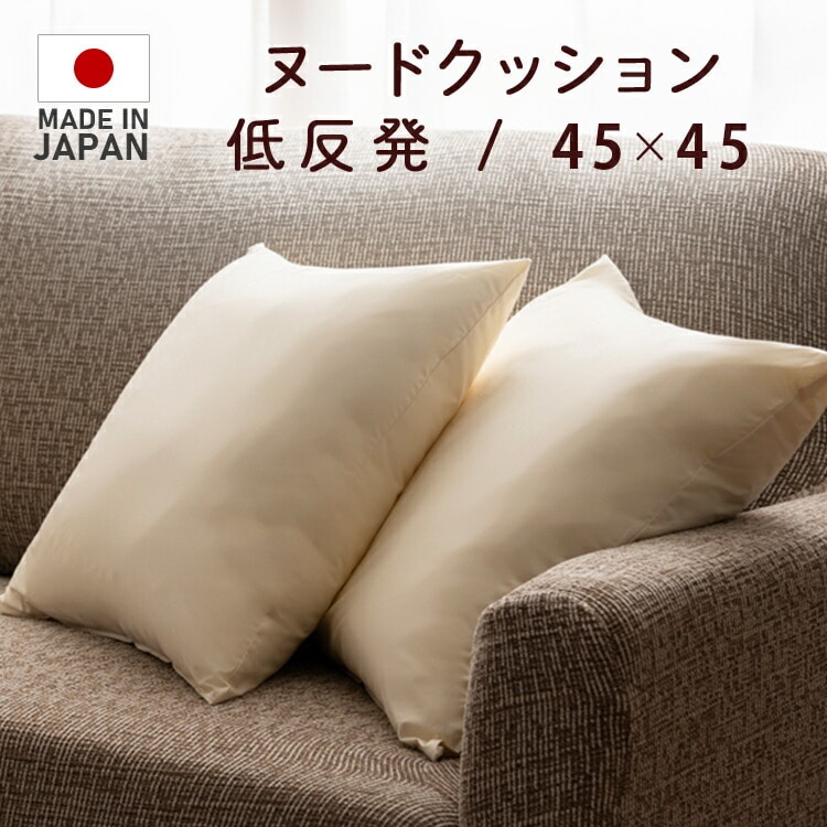 ［マイル5倍！12/7迄］低反発チップヌードクッション 生成り