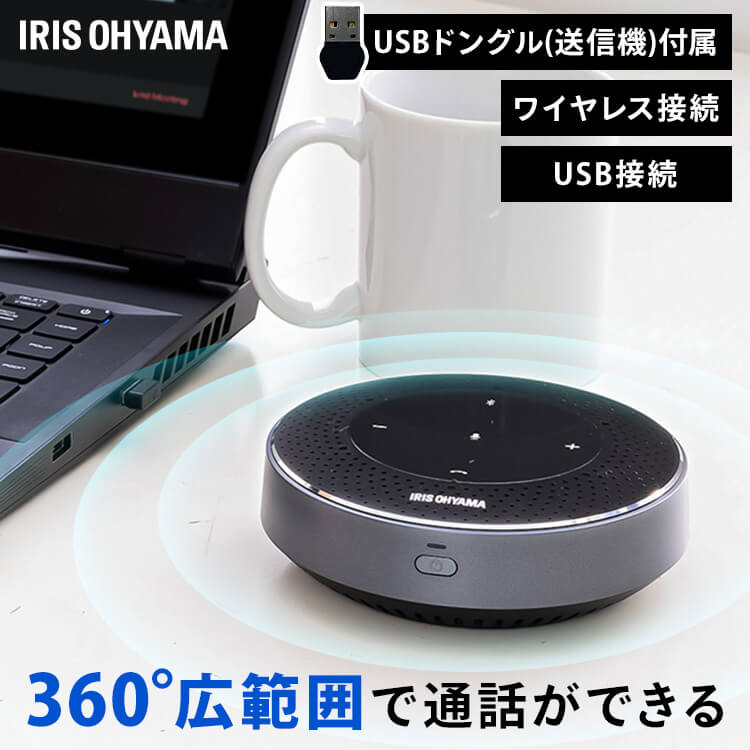 ［マイル5倍！12/7迄］スピーカーフォン ワイヤレス/USB接続 USBドングル付属 CMS-201-B ブラック