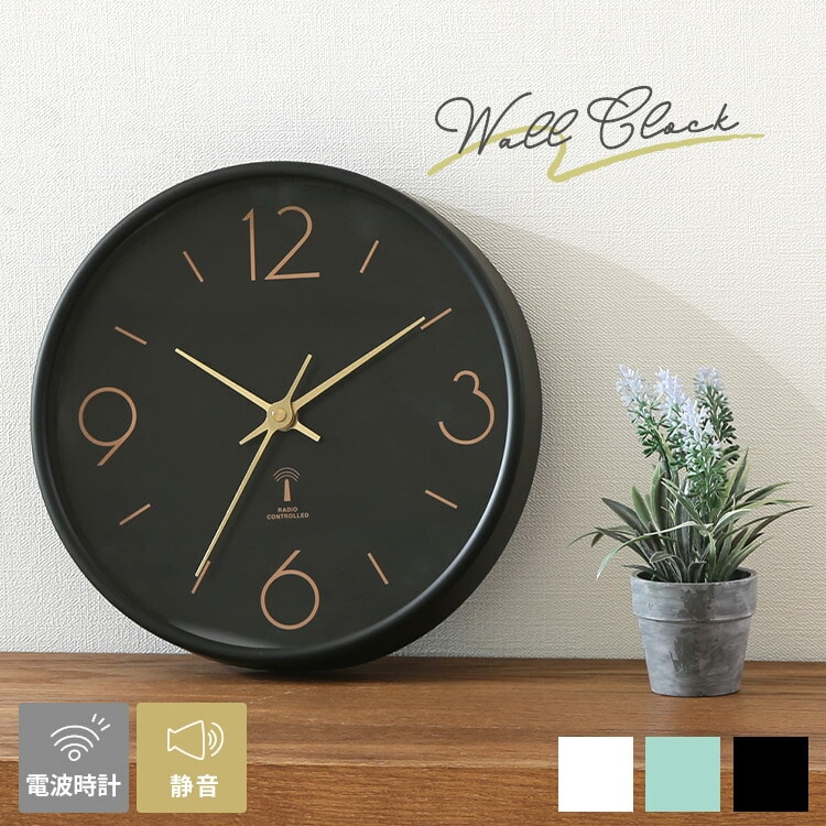 ［マイル5倍！12/7迄］電波掛時計 アリオス 直径25cm 28192 ミントグリーン