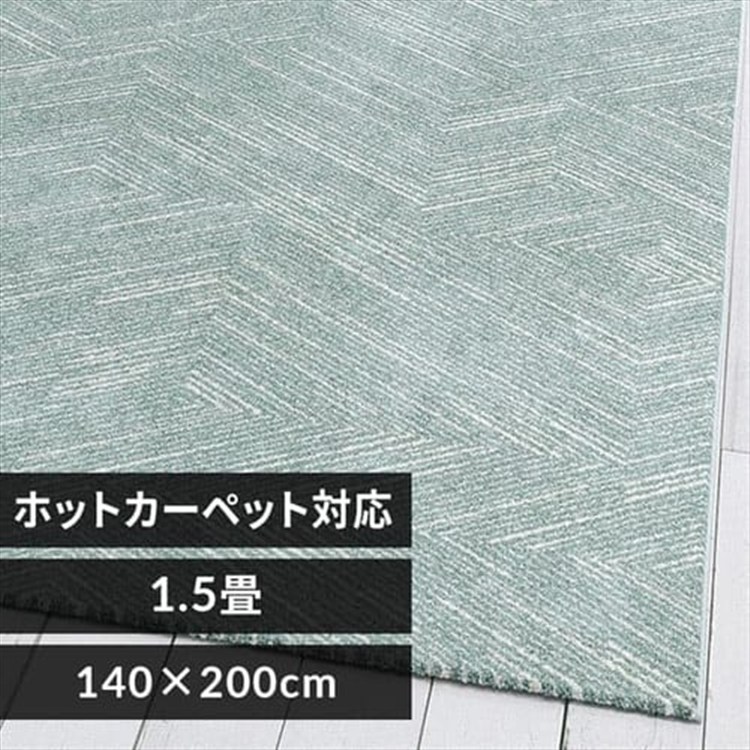 ウィルトン織ラグ1420 54355-630 ヘリンボーン/ブルー