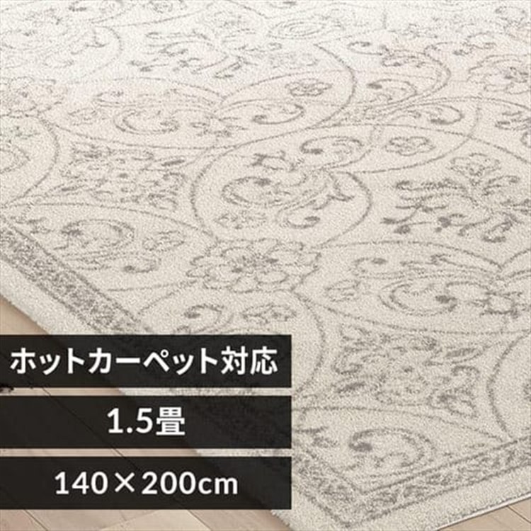 ウィルトン織ラグ1420 54312-076 フレンチシャビー/アイボリー