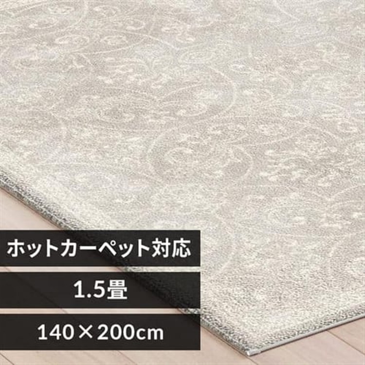 ウィルトン織ラグ1420 54312-050 フレンチシャビー/ライトグレー