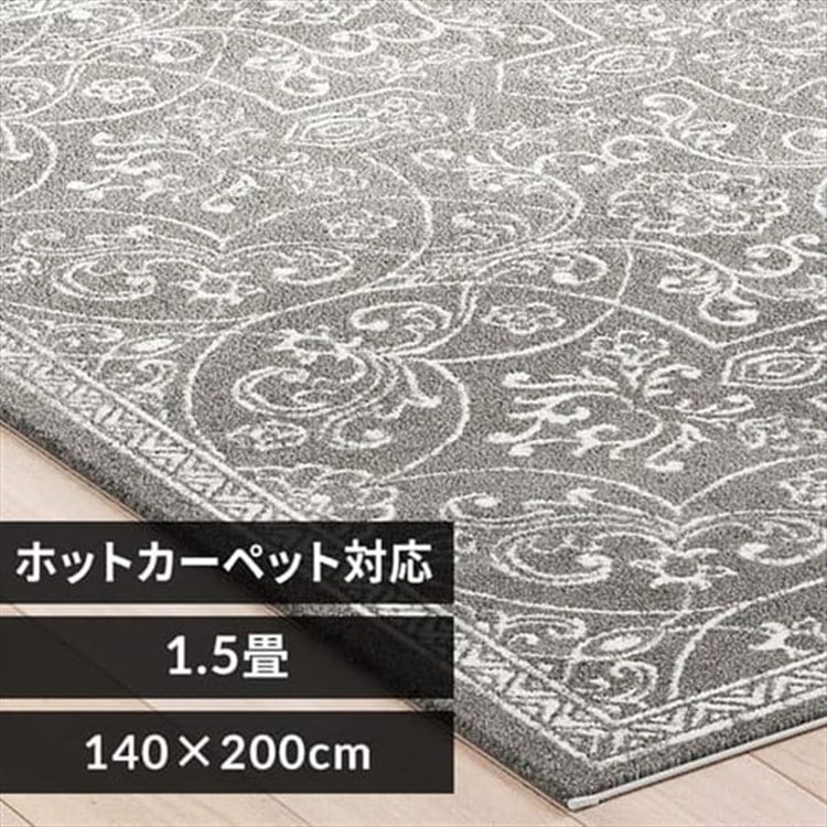 ウィルトン織ラグ1420 54312-077 フレンチシャビー/グレー