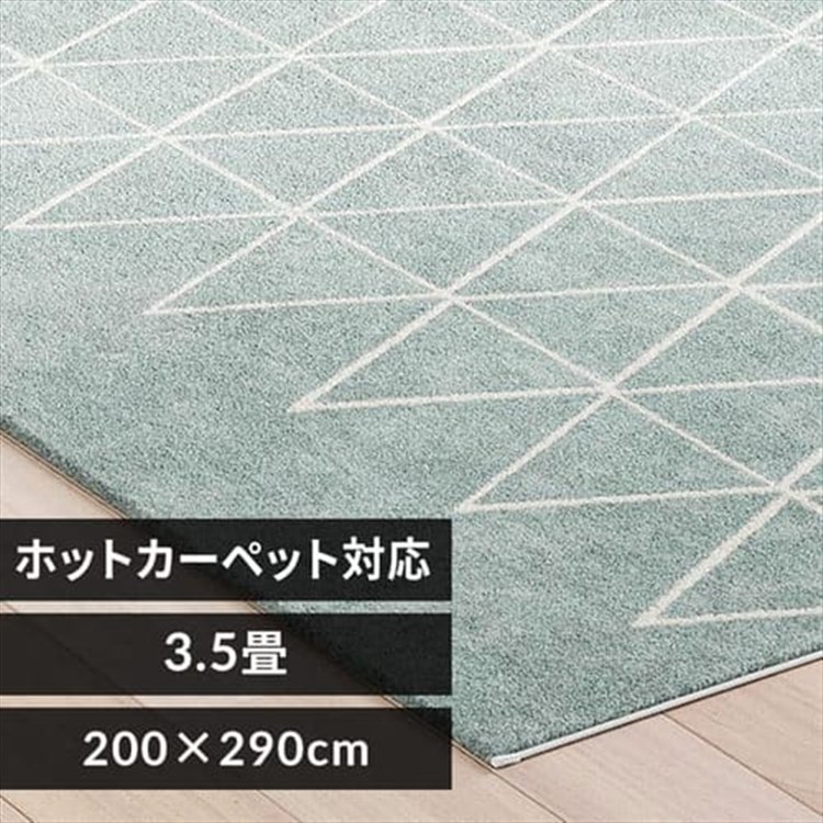 ［マイル5倍！12/7迄］ウィルトン織ラグ2029 54238-630 ライン/ブルー