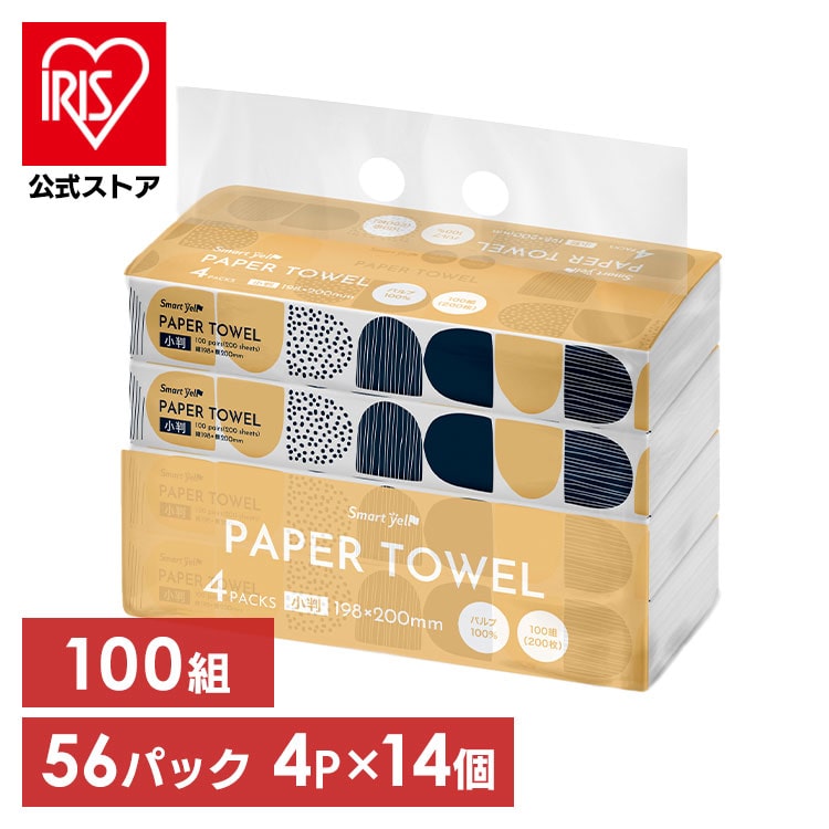 ［マイル5倍！12/7迄］［公式］ペーパータオル ハンドタオル ソフトパックティッシュ 56パック ティッシュ まとめ買い 大容量 備蓄 防災 コンパクト 小判 4パック×14個セット 紙タオル 小サイズ 小判 100組 200枚