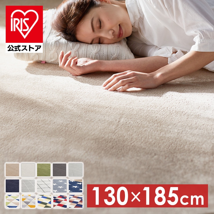 ［マイル5倍！12/7迄］ラグ カーペット 1.5畳 洗える 洗えるラグ おしゃれ 北欧 ラグマット 130×185 絨毯 ラグカーペット 長方形 滑り止め フランネルラグ FNR-RC-1318 ダイヤグレー