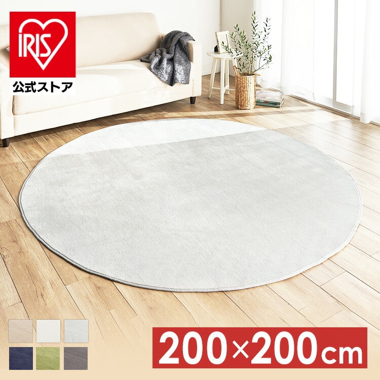 フランネルラグ 円形 200×200 FNR-RCR-2020 ネイビー