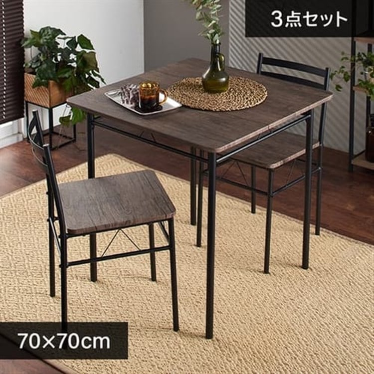 ［マイル5倍！12/7迄］ダイニングテーブルセット 2人用 3点セット AS-V70 ブラウン