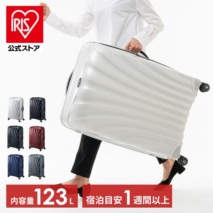 ［正規品］スーツケース サムソナイト シーライト 123L C-lite SPINNER 81/30 samsonite 1週間以上 TSAロック ダブルキャスター 軽量 ホワイト