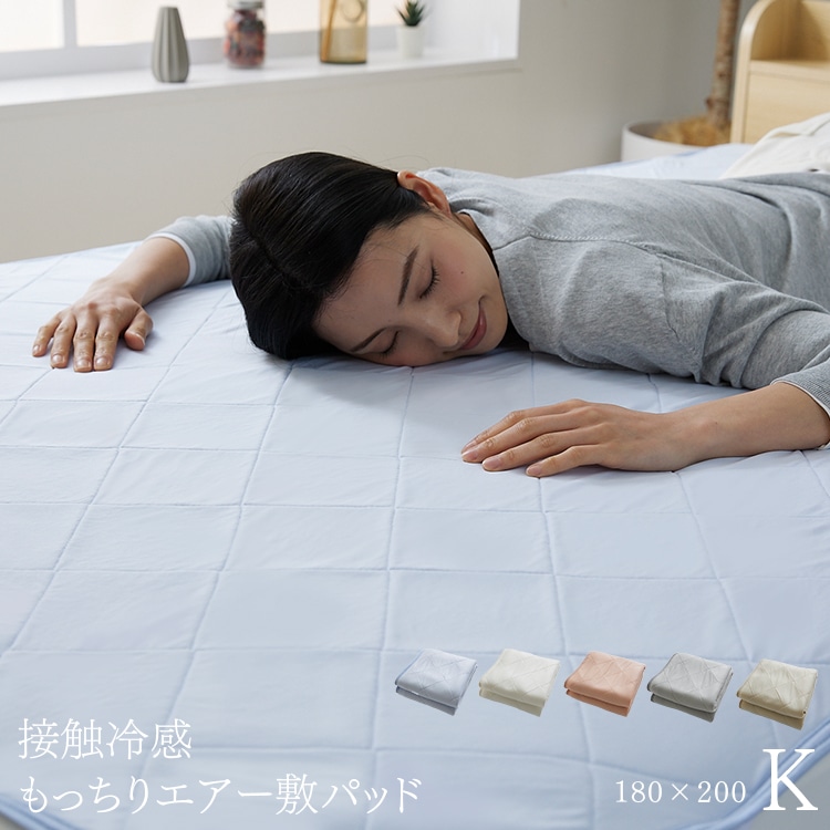 接触冷感敷パッド K アッシュピンク