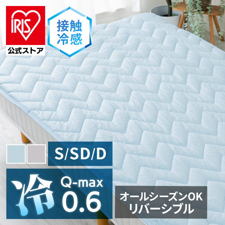 クリアグローブ [抗菌防臭]接触冷感スーパークール敷パッド・リバーシブル S シングル RMSP-10200-S アイスブルー