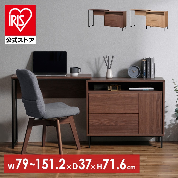 ［マイル5倍！12/7迄］スライドチェストデスク SLCD-790 カフェナチュラル