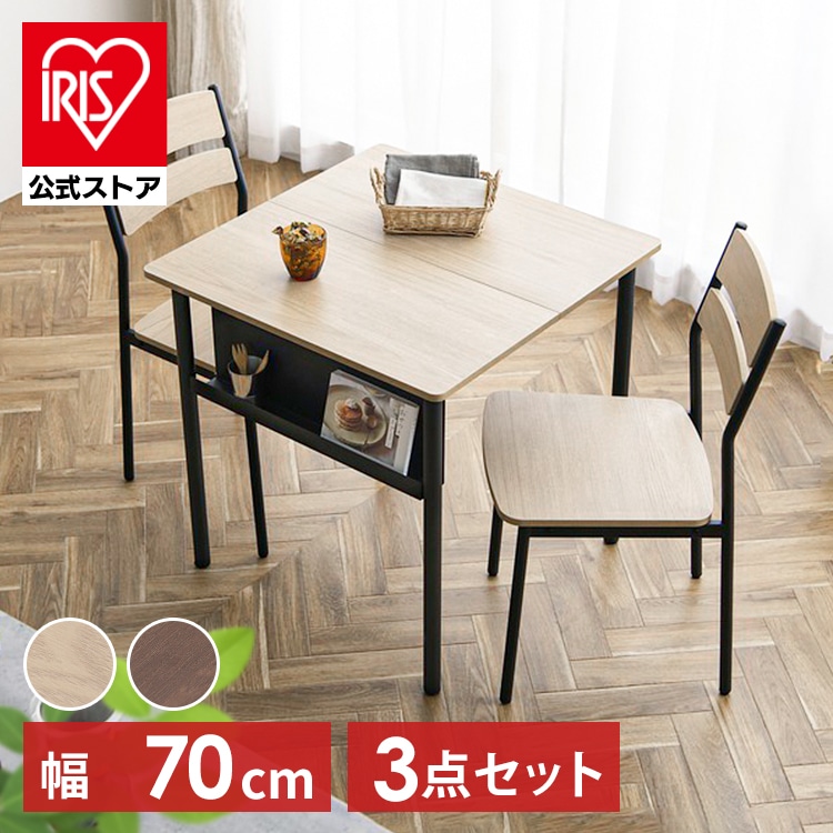 ［マイル5倍！12/7迄］スチールウッドダイニング 3点セット SWD-700 ウォールナット/ブラック