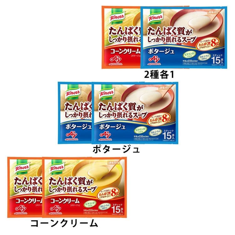 AJINOMOTO [2個]「クノール R たんぱく質がしっかり摂れるスープ」 ポタージュ
