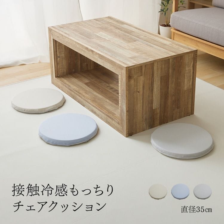 接触冷感モッチリチェアクッション 35cm アイスブルー