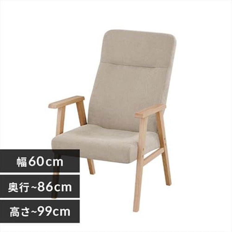 ［マイル5倍！12/7迄］ウッドアームチェア Lサイズ WACN-L アイボリー