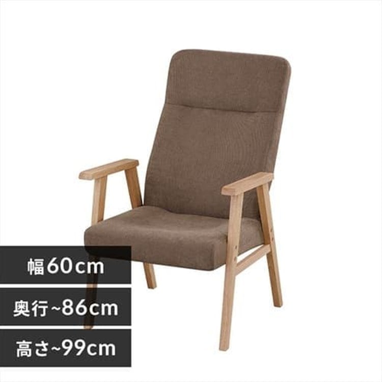 ［マイル5倍！12/7迄］ウッドアームチェア Lサイズ WACN-L ブラウン